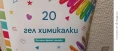 Комплект 20 бр.гел химикали - пастелни,брокат,неонови., снимка 4