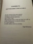 Сънищата -мистериозният език на нощта -Дениз Лин, снимка 5