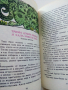 Приказки на съветските народи том 1 "Девойка,колкото вретено" - 1983г. , снимка 6