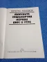 Желязко Желязков - Морските транспортни кораби днес и утре , снимка 4