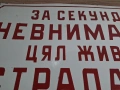 Голяма Стара Емайлирана Табела За Секунда Невнимание Цял Живот Страдание, снимка 9