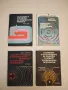 Електротехника за радиолюбителя - Йоло Йолов, Руси Кондарев, Светослав Иванов , снимка 3