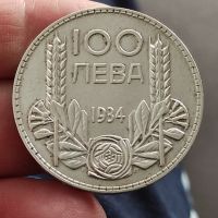 БГ монети и банкноти 1881-1951г. Отлично заплащане!, снимка 8 - Нумизматика и бонистика - 42618687