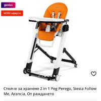 Столче за хранене 2 в 1 Peg Perego Siesta Follow Me, снимка 4 - Столчета за хранене - 45616308