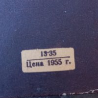 Ленин избрани съчинения на български език  , снимка 8 - Специализирана литература - 45207745