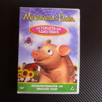 Историята на едно прасе DVD филм детски Мрежата на паяка, снимка 1 - Анимации - 45425608
