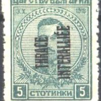 Чиста марка 5 ст. Надпечатка 1919 от Тракия Грешка, снимка 2 - Филателия - 45249347