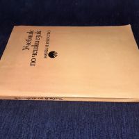 Учебник по чешки език - Маргарита Караангова, снимка 3 - Чуждоезиково обучение, речници - 45669053