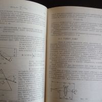 Елементарен справочник по физика физични закони динамика статика електромагнитно поле, снимка 4 - Специализирана литература - 45472617
