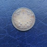 Сребърна монета 2 лева 1894г., снимка 15 - Нумизматика и бонистика - 45614717