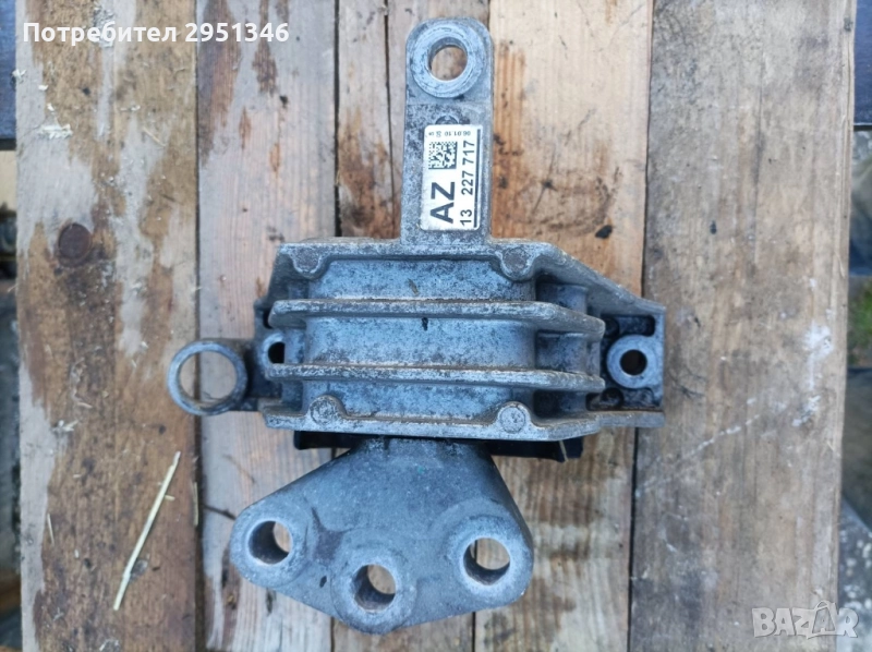 Тампон двигател 13227717 Ople Insignia Опел Инсигния , снимка 1