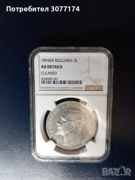 5 лева 1894 , снимка 1