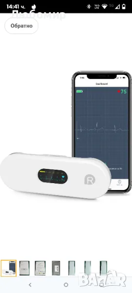 DuoEK-S личен ЕКГ монитор, Bluetooth безжични преносими монитори за сърдечен ритъм с 0.96-инчов

, снимка 1