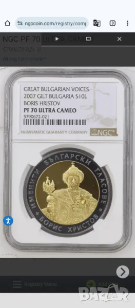 10 лева 2007г. Борис Христов NGC PF 70 ULTRA CAMEO , снимка 1