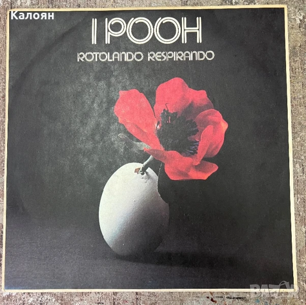 Грамофонна плоча - POOH, снимка 1