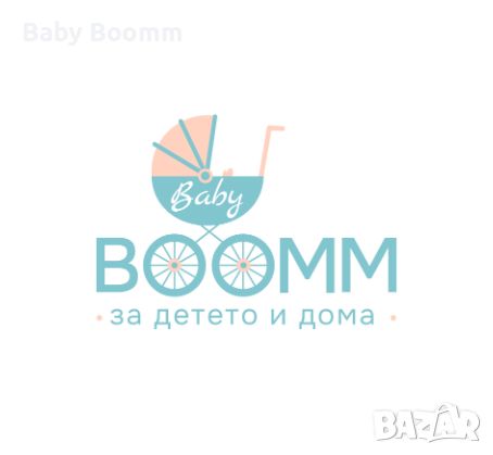 BabyBoomm - онлайн магазин за бебешки стоки, снимка 1