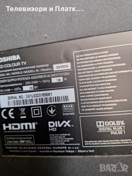 TOSHIBA 32av933 , снимка 1