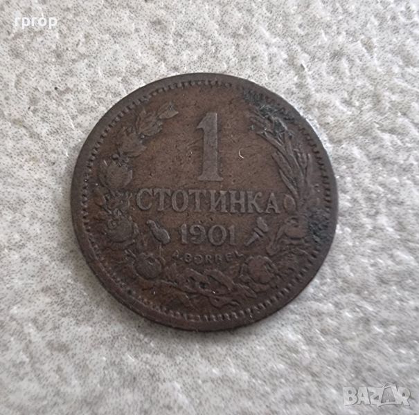 Монета 1.  1901 година. 1 стотинка., снимка 1