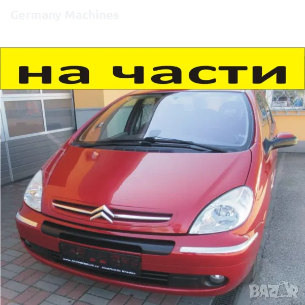 ЧАСТИ Ситроен Ксара ПИКАСО 2001-2006г. Citroen Xsara Picasso, дизел 1600куб HDI,  80kW, снимка 1