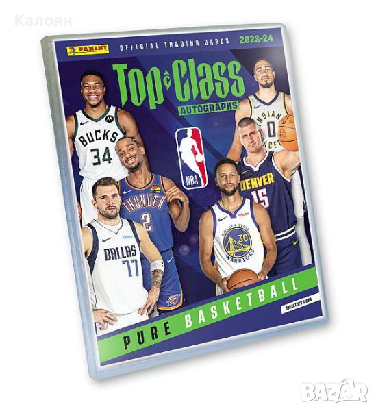 Албум за карти Panini NBA Top Class 2024 Trading Cards (270 cards), снимка 1