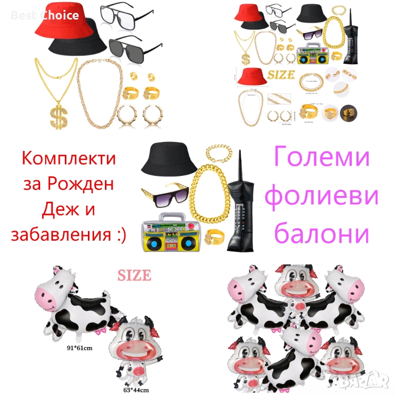 Балони и украси за Рожден ден, парти и тържества, снимка 1