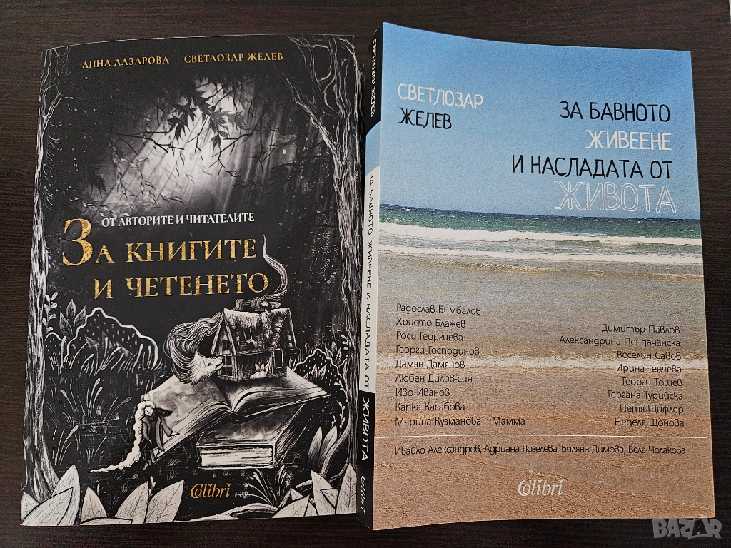 Комплект книги, нови издания, снимка 1