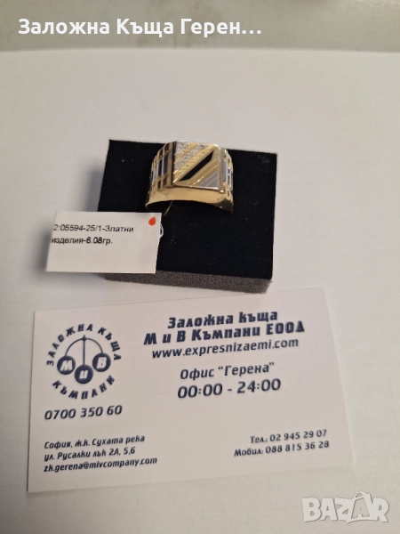 Мъжки златен пръстен - 6,08 гр., снимка 1