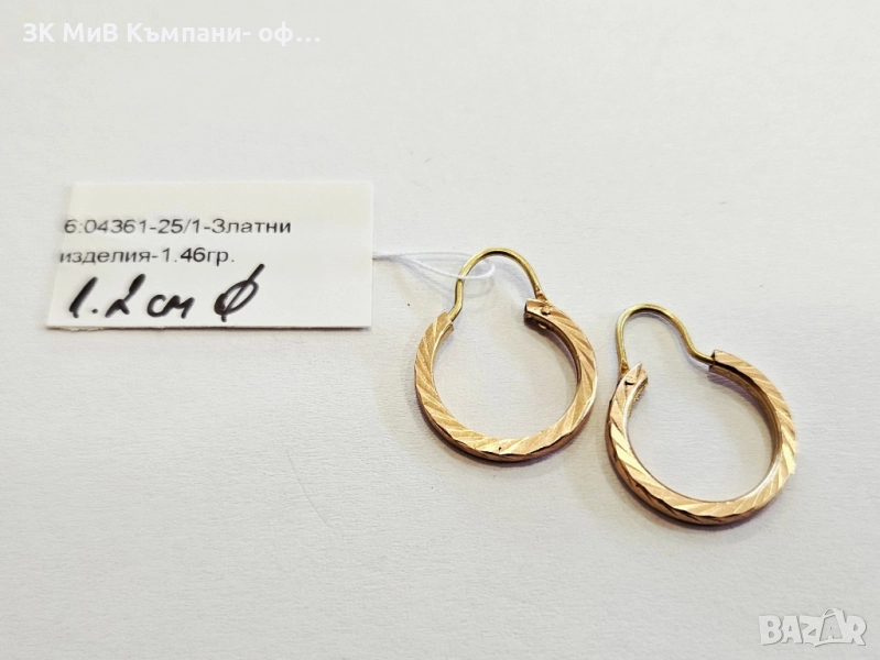 Златни обеци 1.46гр 04361-25, снимка 1