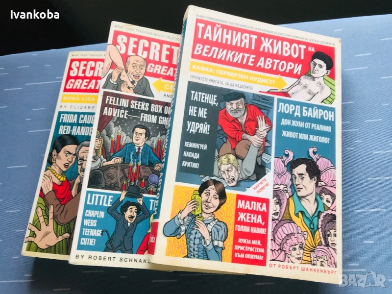 Поредица Тайният живот на великите автори, снимка 1