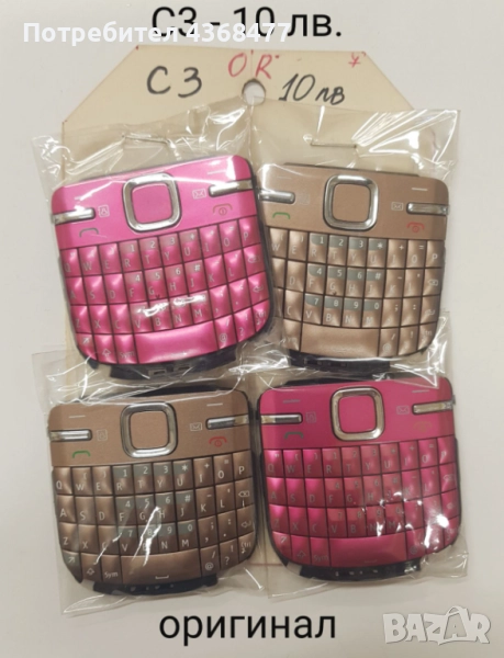 Оригинални клавиатури НОВИ за NOKIA C3,N95,6600 slide,E52,E65,E66,6700,7370,E71,7500,7900,Sirocco, снимка 1