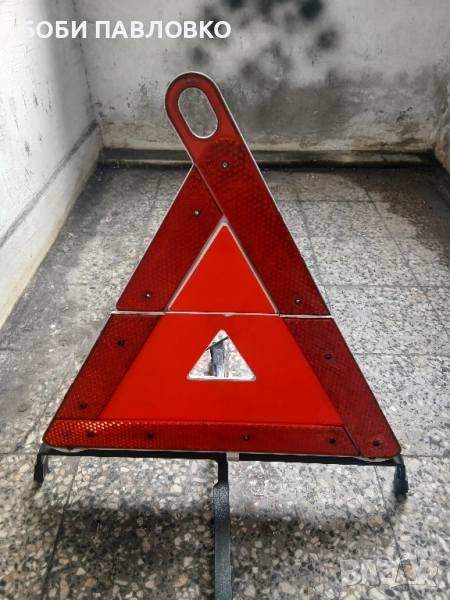 Авариен триъгълник w202 w203 w220 оем сгъваем , снимка 1