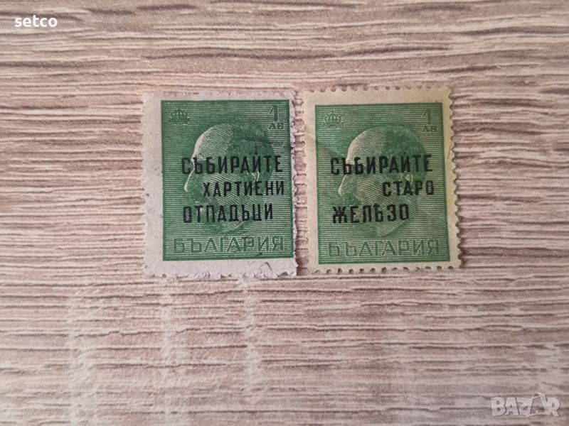 България 1945 Надпечатки Пропагандни лозунги, снимка 1