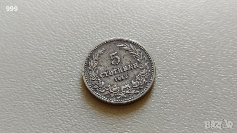 5 стотинки 1912 България, снимка 1