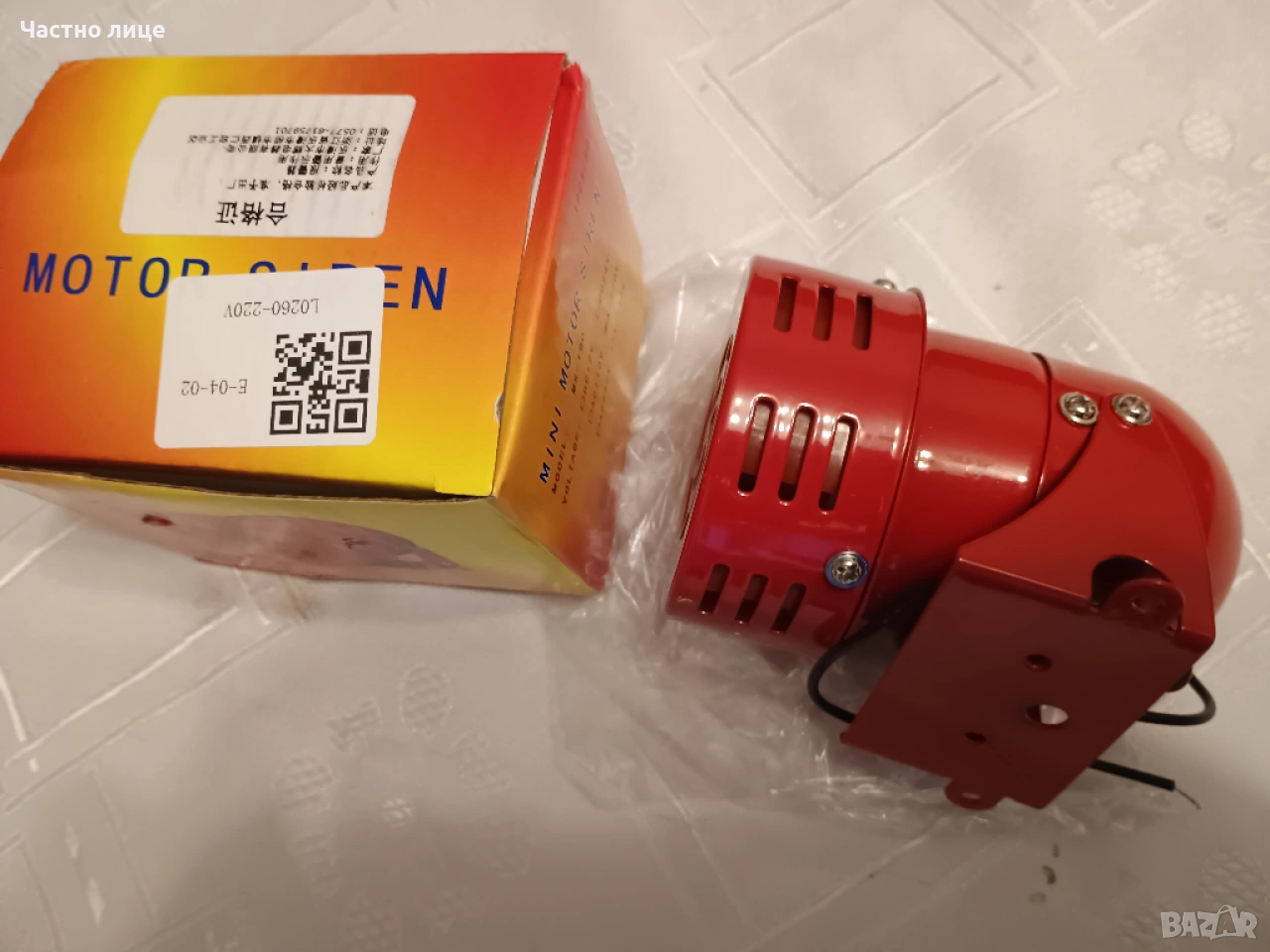 ПРОМОЦИЯ! Сирена на 220 волта, метален корпус, снимка 1