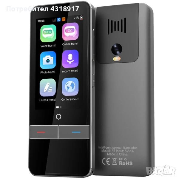 Преносим преводач, гласов превод в реално време, онлайн превод на снимки, 139 езика, снимка 1