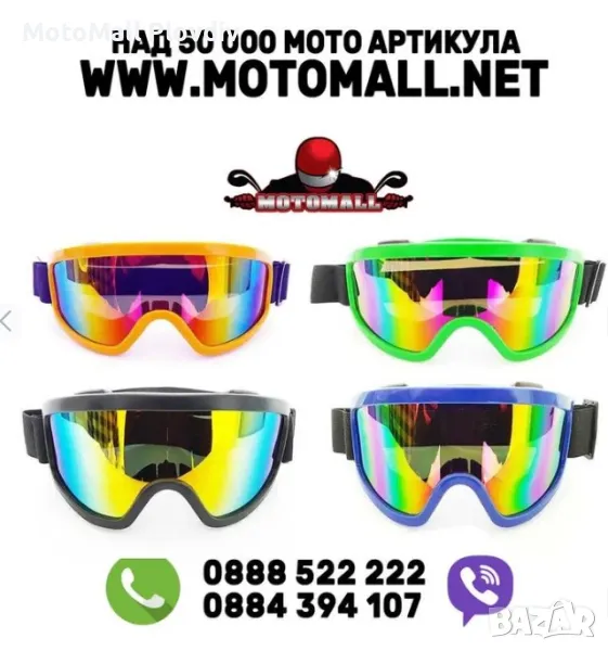 Мотокрос очила различни цветове нови огледална плака нови цветове, снимка 1
