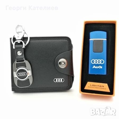 Audi Подарък За Мъж От 3 Части, снимка 1