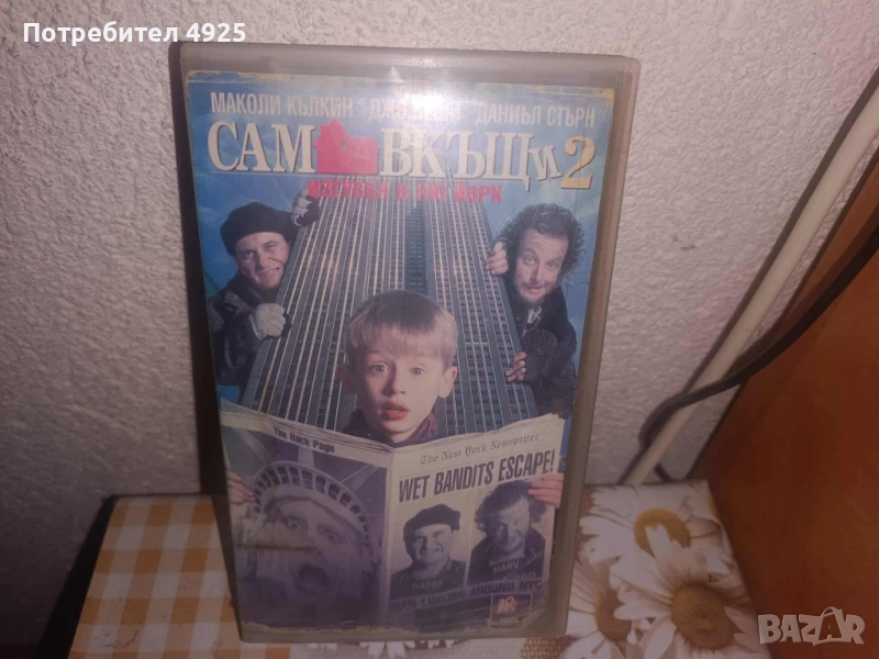 Филм на Видеокасета(VHS) - Сам в къщи 2 [Изгубен в Ню Йорк] ПОРЪЧАНА !!!, снимка 1