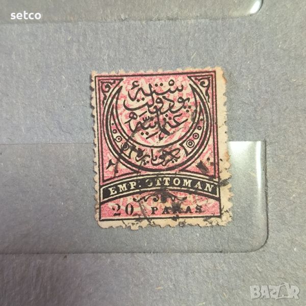 Османска империя пощенска марка 20 пара 1880 година, снимка 1