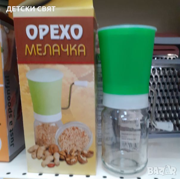 Нови орехомелачки, снимка 1