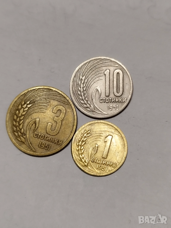 1,3 и 10 стотинки 1951г., снимка 1