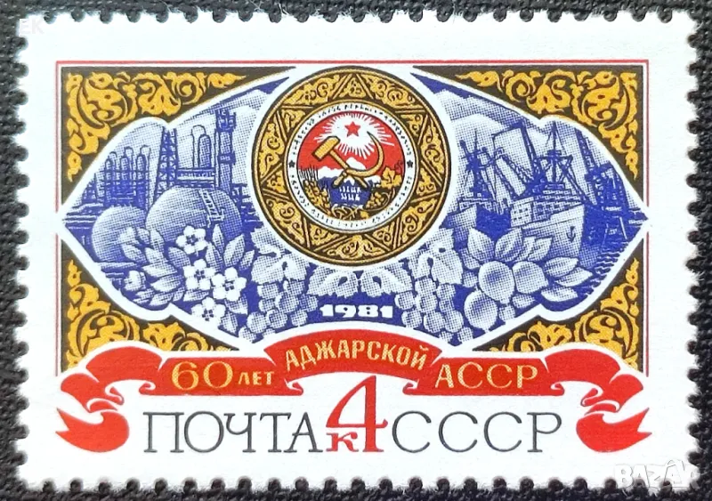 СССР, 1975 г. - самостоятелна чиста марка, юбилей, 3*13, снимка 1