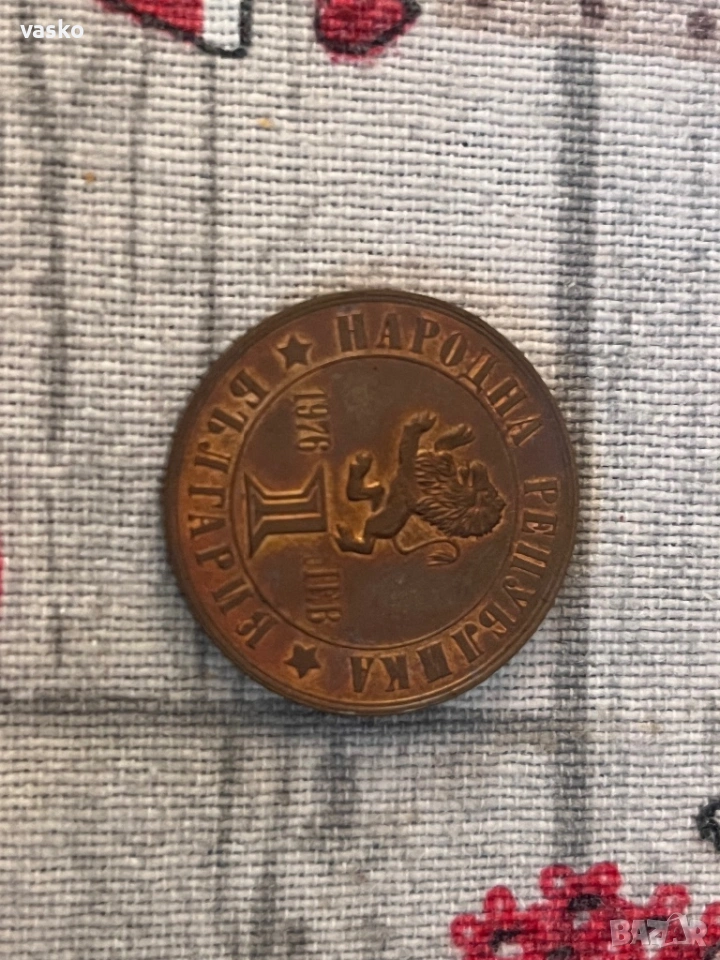 1 лев 1976 година, снимка 1