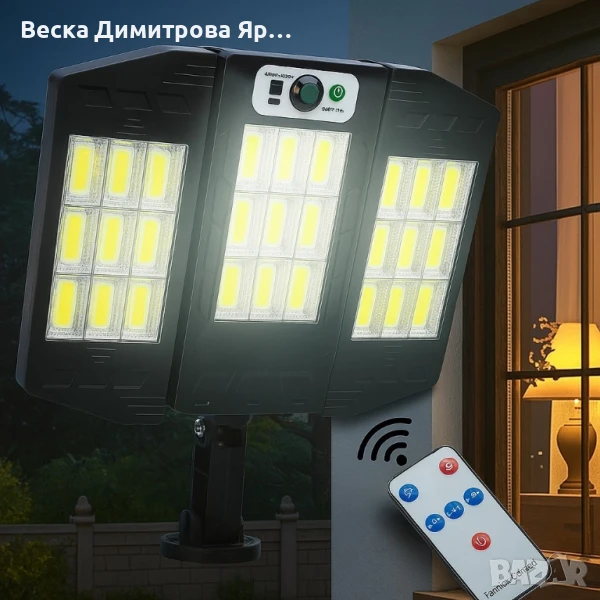 Интегрирана сгъваема соларна стенна лампа W796-9 с дистанционно управление, снимка 1