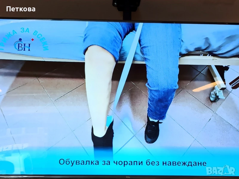 Обувалка за чорапи без навеждане, снимка 1