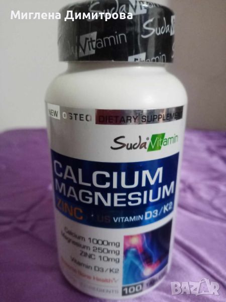 CALCIUM MAZNEZIUM ZINC plus Vitamin D3/K2 100 таблетки - 39 лв., снимка 1