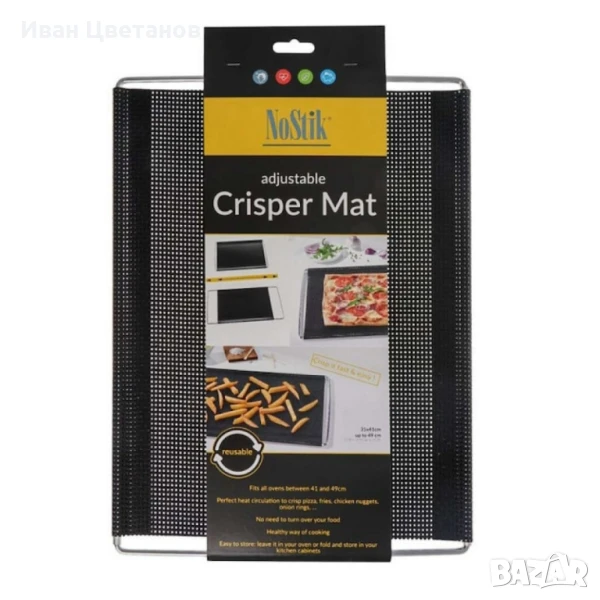 Постелка за фурна регулируема NoStik, 31x41см, до 49см., снимка 1