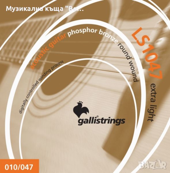 Метални струни за акустична китара GALLI LS1047, снимка 1
