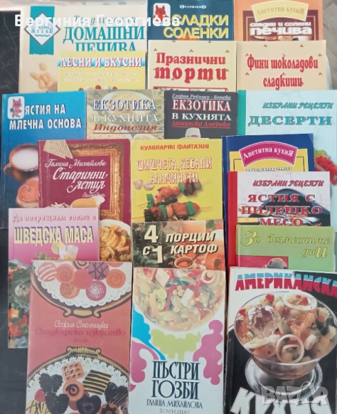 Кулинарни рецепти - печива, десерти, екзотична кухня, ястия без и с месо, студен бюфет и други , снимка 1