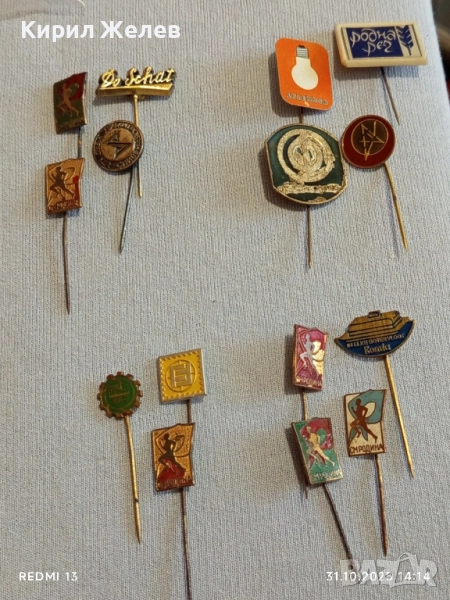 Лот рекламни значки 15 броя стари редки за КОЛЕКЦИЯ ДЕКОРАЦИЯ 49292, снимка 1